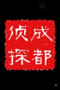 「沭阳县私家调查」取证必备知识和素养